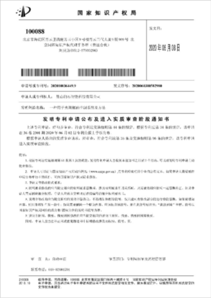 一種用于光阻瓶的控制系統(tǒng)及方法