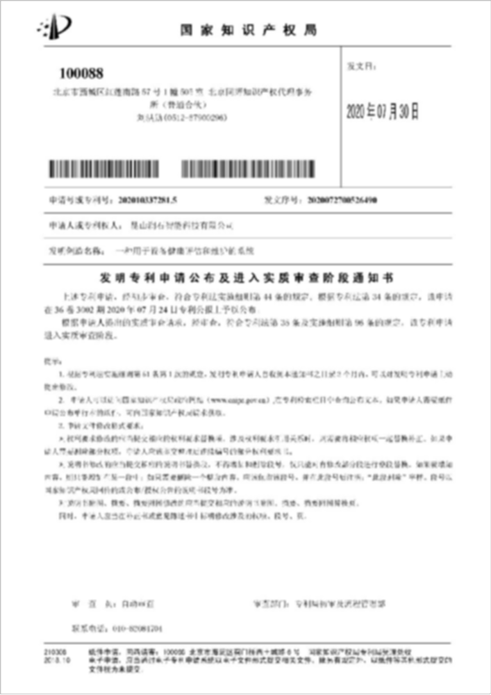 一種用于設(shè)備健康評估和維護的系統(tǒng)