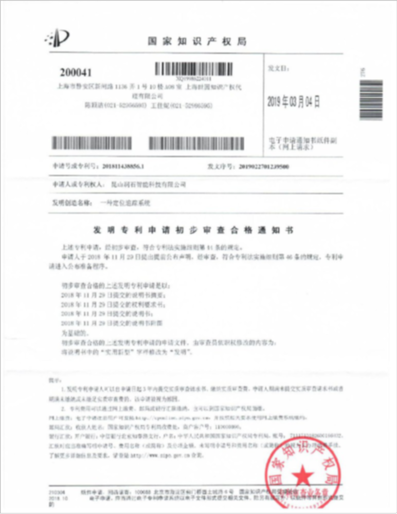 一種定位追蹤方法