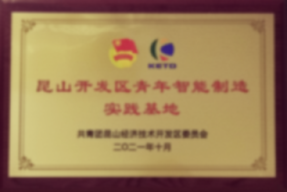 青年智能制造實踐基地